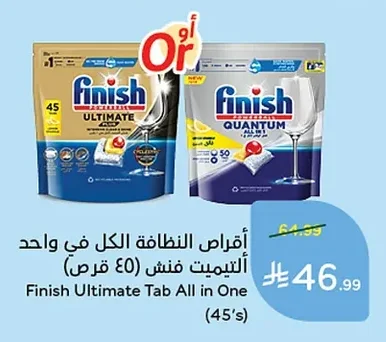 All in One Dishwasher Tablets