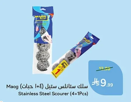 Stainless Steel Scourer (4+1Pcs)