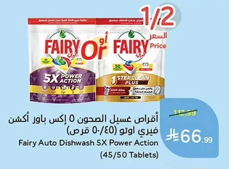 5X Power Action Dishwasher Tablets