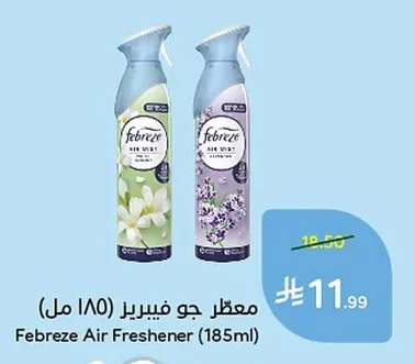 معطر جو فيبريز