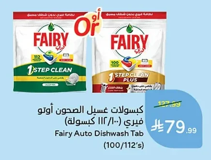 كبسولات غسيل الصحون أوتو فيري