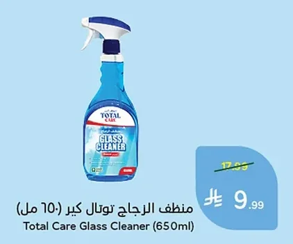منظف الزجاج توتال كير