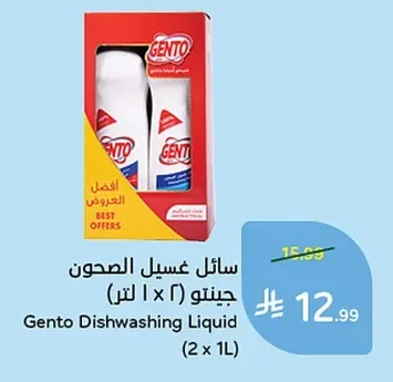 Dishwashing Liquid