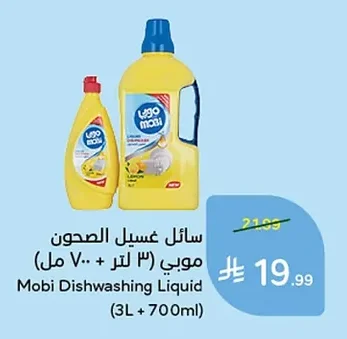 Mobi Dishwashing Liquid