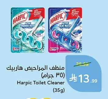 منظف المراحيض هاربيك