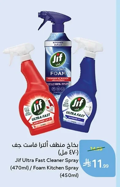 Jif Ultra Fast Cleaning Spray