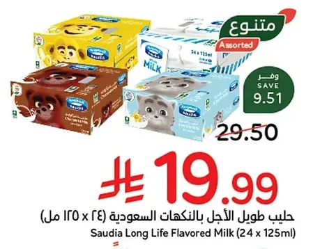 Saudia Flavored Long Life Milk