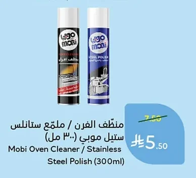 Oven Cleaner / Stainless Steel Polish