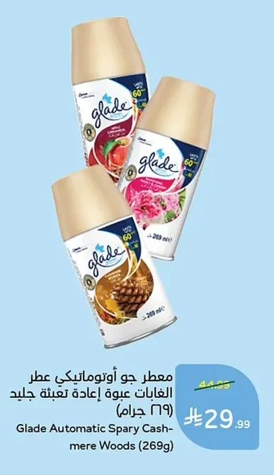 Automatic Air Freshener Forest Scent Refill Pack