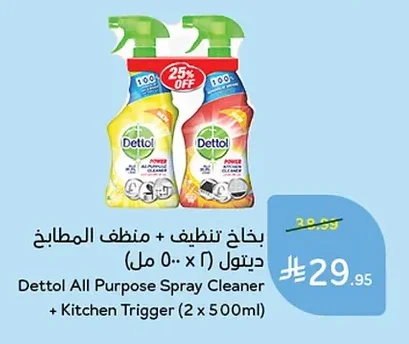 Dettol Cleaning Spray + Kitchen Cleaner