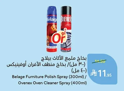 Belage Furniture Polish Spray / Ovenex Oven Cleaner Spray