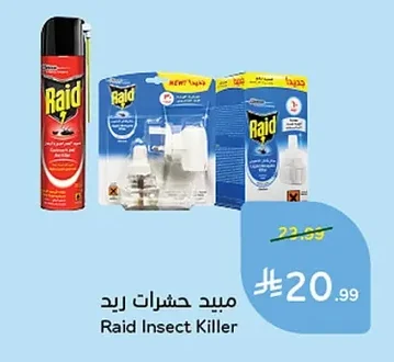 مبيد حشرات ريد