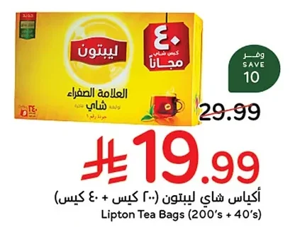 أكياس شاي ليبتون