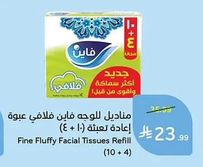 مناديل للوجه فاين فلافى عبوة إعادة تعبئة