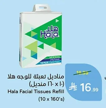 Hala Facial Tissues Refill Pack