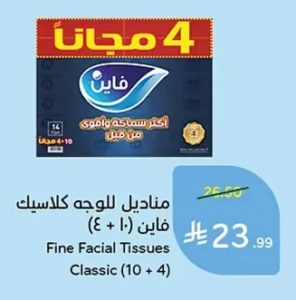 Fine Classic Facial Tissues Pack