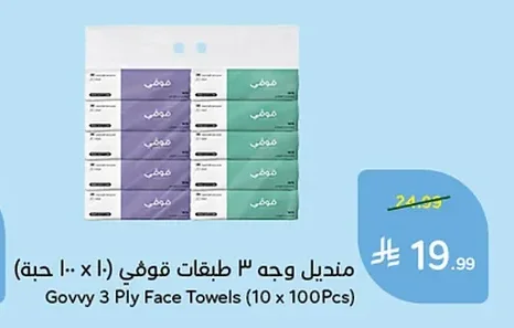 Govvy 3-Ply Face Towels