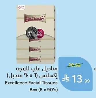 Excellence Facial Tissues Box