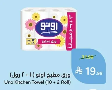 Kitchen Towels