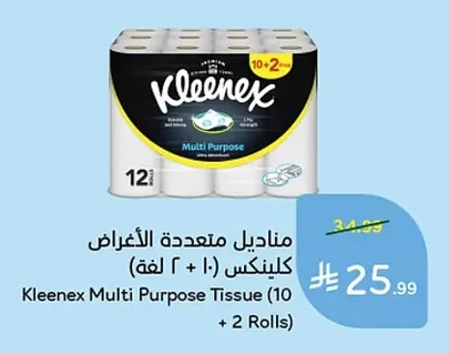Multi-Purpose Tissues