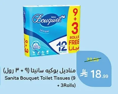 مناديل بوكيه سانيتا
