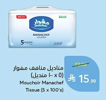 Mouchoir Manachef Kitchen Towels (5 x 100 Sheets)