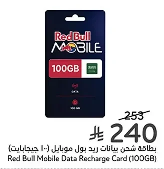 Red Bull MOBILE Data Recharge Card (100GB)