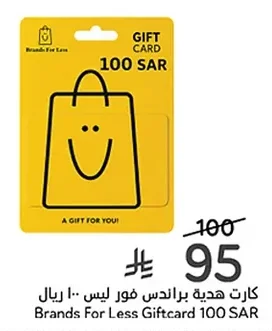 كارت هدية براندس فور ليس ١٠٠ ريال