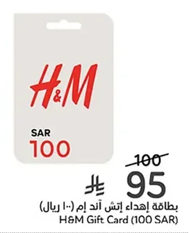 H&M Gift Card 100 SAR
