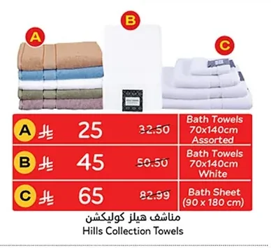 Bath Towels