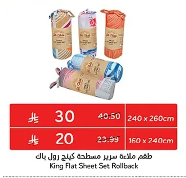 King Flat Sheet Set Rollback