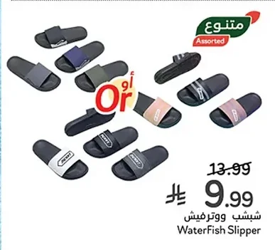 WaterFish Slippers