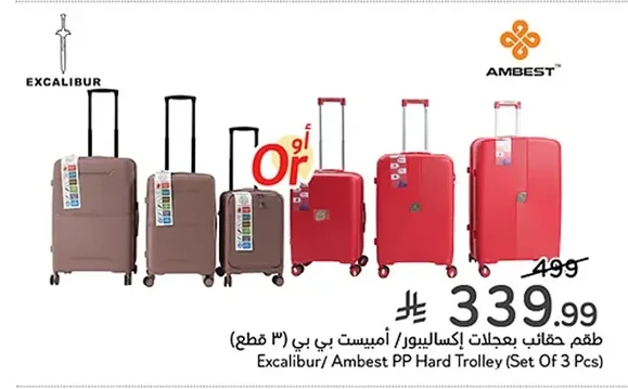 Excalibur/ Ambest Wheeled Luggage Set (3 Pcs)