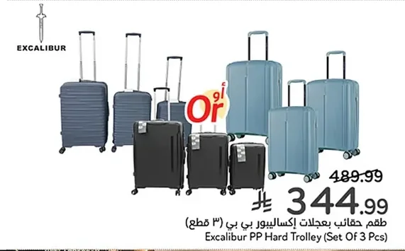 Excalibur Wheeled Luggage Set (3 Pcs)