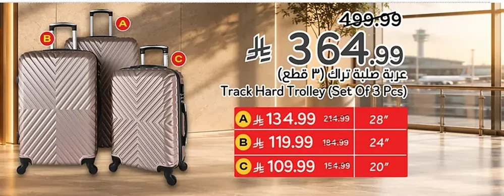 Track Hard Trolley Set (3 Pcs)