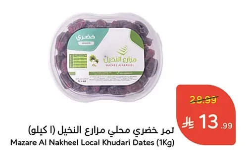 Mazare Al Nakheel Local Khudri Dates