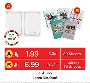 دفتر لينو