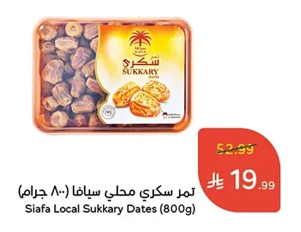 Siafa Local Sukari Dates