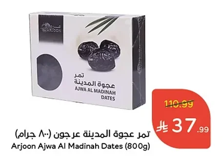 Arjoon Ajwa Dates