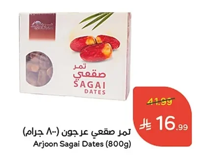 تمر صقعي عرجون