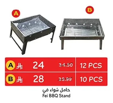 Fei Grill Stand