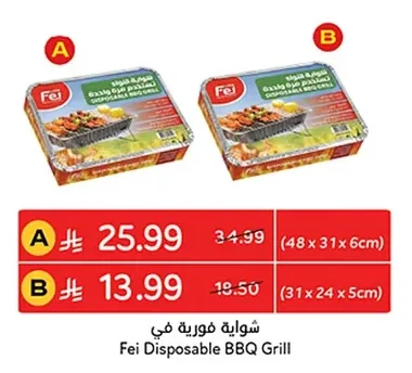 Fei Instant Grill