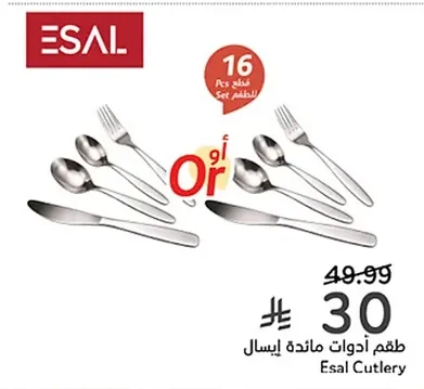 Cutlery Set