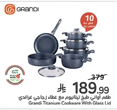 GRANDI Titanium Cookware Set with Glass Lid