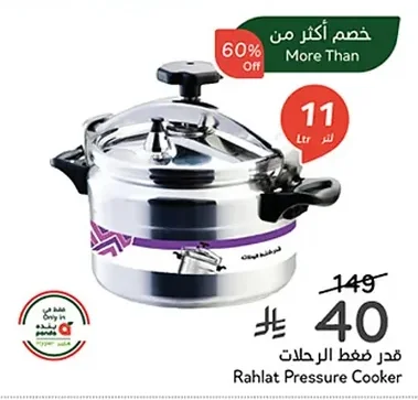 Rahmat Pressure Cooker
