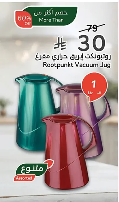 Rootpunkt Vacuum Jug