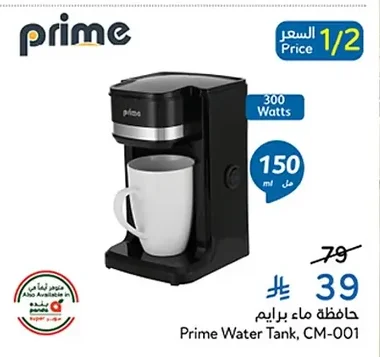 Prime Water Dispenser