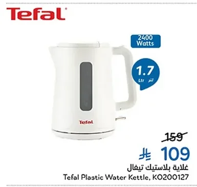 Tefal Plastic Kettle