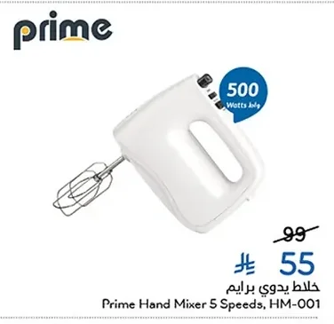 Prime Hand Blender