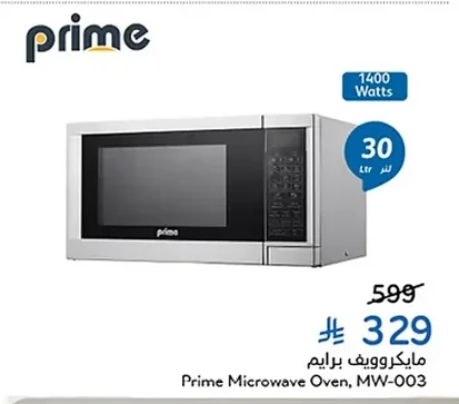 مايكروويف برايم